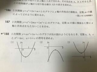 高校数学数1二次関数問題数学 1の解説お願いします Yahoo 知恵袋