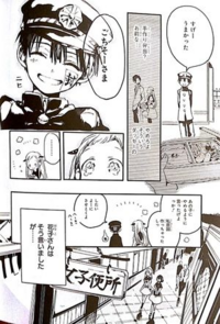 小5の女子です 最近漫画の自縛少年花子くんにハマっています で その漫画 Yahoo 知恵袋