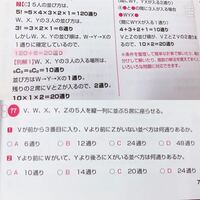 高校数学組み合わせ 並び方 Spiの問題です 写真の四角 Yahoo 知恵袋
