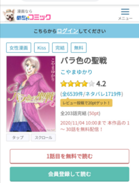 転生したら王女様になりました という漫画で ピッコマとlineマンガ以外に Yahoo 知恵袋