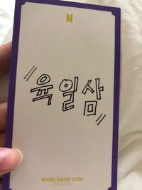 Btswingsfinalでarmyが出したスローガン 私たちが Yahoo 知恵袋