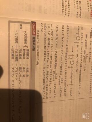 H2oの係数は2n 1ではないのですか 左から詰めてい Yahoo 知恵袋