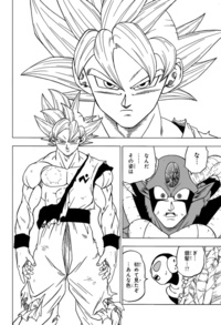 ネタバレ注意 今月のドラゴンボール超の漫画について身勝手の極意 兆 の方が Yahoo 知恵袋