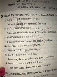 高二英語の問題です してもらったという時はtoを付けると思 Yahoo 知恵袋