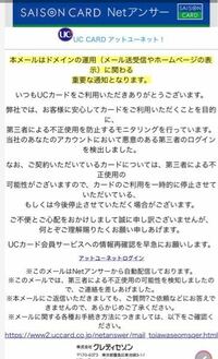 クレディセゾンからこのようなメールがきました 怪しいメールなので Yahoo 知恵袋