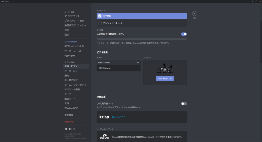 Obsstudio26 0 にて仮想カメラ機能が追加されま Yahoo 知恵袋