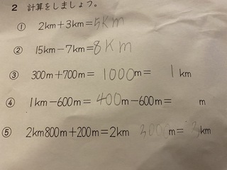 三年生の算数のプリントです 長さ 距離の計算なのですが と Yahoo 知恵袋