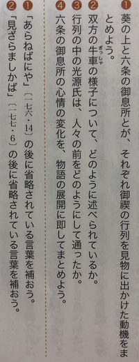 源氏物語 車争ひ について 答えられる範囲で良いので教えてください H Yahoo 知恵袋