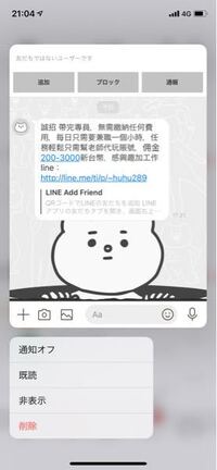 今日lineでメッセージが来て 中国語だと思うのですが全く読めず どう Yahoo 知恵袋