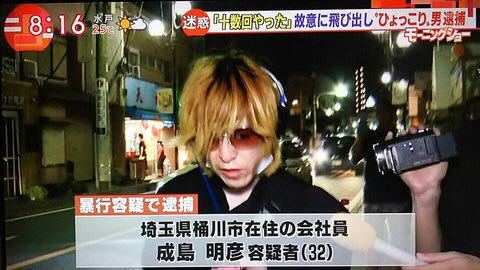 ニュース 事件 回答受付中の質問 Yahoo 知恵袋