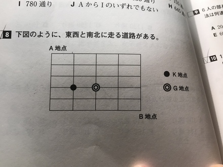 Spiの問題です ａ地点からｂ地点まで最短で行く方法は何通 教えて しごとの先生 Yahoo しごとカタログ