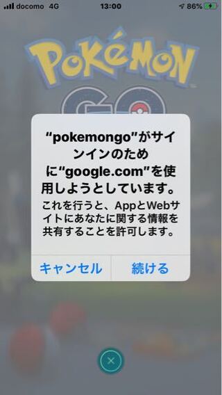 ポケモンgoログインできません教えて下さいお願いします Yahoo 知恵袋