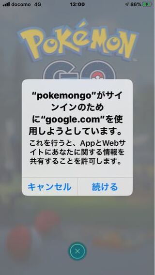 ポケモンgoログインできません教えて下さいお願いします Yahoo 知恵袋