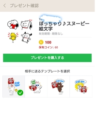 Lineのサムネイルってどういう意味ですか 他人からみ Yahoo 知恵袋