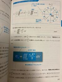 電場全体のエネルギーについて図31は 減少と増加ふたつの Yahoo 知恵袋