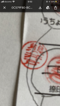 ローンの申し込み用紙で印鑑が紙の端で少し欠けてしまったのです Yahoo 知恵袋