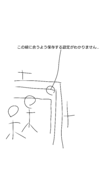 クリスタトンボ保存設定 漫画を描いて保存するときトンボ Yahoo 知恵袋