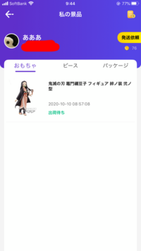 シャーマンキングの不人気について質問です ここ一月で シャーマン Yahoo 知恵袋