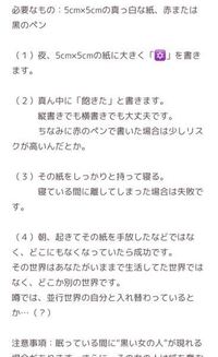 異世界に行く方法で検索したらこれが出てきました 本当に行けるので Yahoo 知恵袋