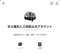 Lineのタイムラインは全ての友人に対して非公開にしているのですが Yahoo 知恵袋