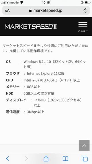 何度も失礼します 楽天ispeed2で株をしたい 価格ドッ Yahoo 知恵袋