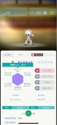 ポケモン剣盾 逃がした方がいいですかね マジカル交換で流 Yahoo 知恵袋