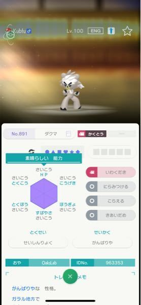 ポケモン剣盾 逃がした方がいいですかね マジカル交換で流 Yahoo 知恵袋