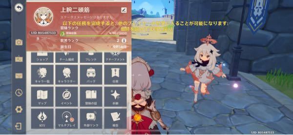 原神について質問です。冒険者ランク16を突破したのですが 