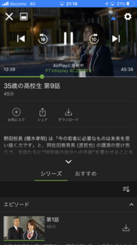 Huluをiphoneで観ております Lightningdigitalav Yahoo 知恵袋