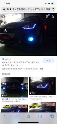 この写真のアイラインは車検に通るのか教えてください 最近流行のアイライ Yahoo 知恵袋
