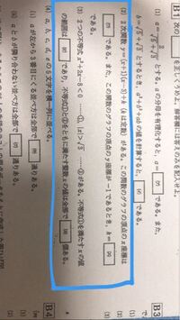 数学偏差値45しかなくて勉強頑張ってるんですけど全然わかりません 問 Yahoo 知恵袋