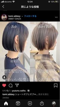 写真の右のようなショートボブのヘアセットは内巻きしかありませんか Yahoo 知恵袋