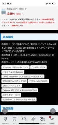 こちらのゲーミングpcでフォートナイトやapexで144fps出ますで Yahoo 知恵袋