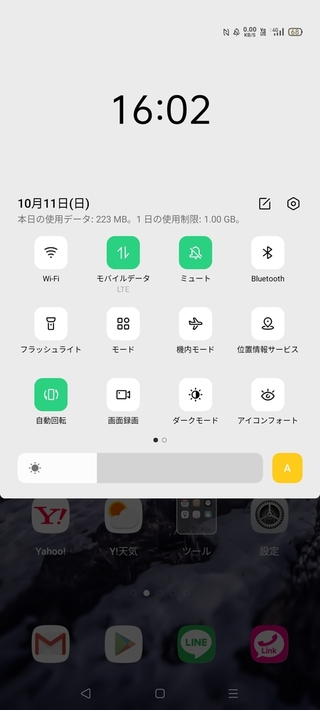 この左上2番目のモバイルデータというアイコンは何ですか また 楽 Yahoo 知恵袋