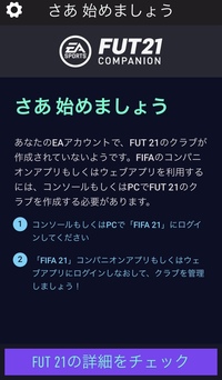 Fifa21ps4版の選手キャリアモードについて今作も日本人選手でプレイする Yahoo 知恵袋
