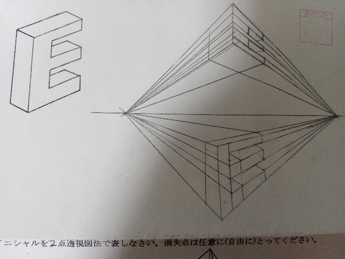 至急 二点透視図法のeの書き方について誰か教えていただけま Yahoo 知恵袋