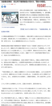 池袋の飯塚幸三さんはなぜ無罪を主張しているのですか 担当弁護士さんの入 Yahoo 知恵袋