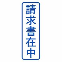 ワードで請求書在中と色かえて さらに四角でかこむにわ 請求書在 Yahoo 知恵袋