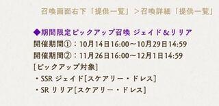 ツイステについてです この開催期間 というのは 10月 Yahoo 知恵袋