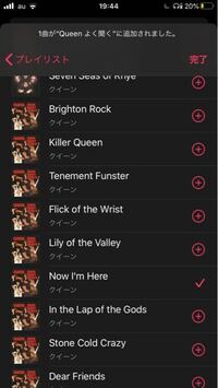 Applemusicについてです 画像のように プレイリストに曲を Yahoo 知恵袋