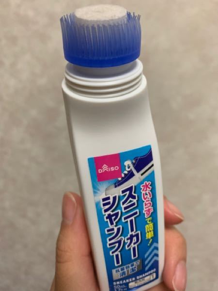 ダイソーのスニーカーシャンプーを買いました 使用方法には汚れてい Yahoo 知恵袋