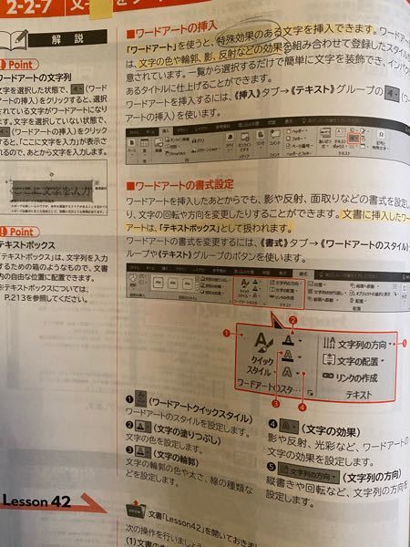 Word 解決済みの質問 Yahoo 知恵袋