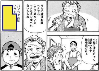 このボケての元ネタの漫画って題名はなんて言うんですか Yahoo 知恵袋