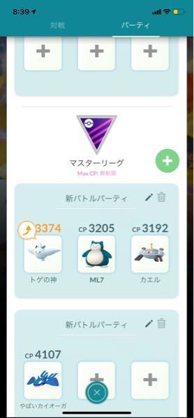 ポケモンgoのgoバトルについて質問です シーズンやる Yahoo 知恵袋