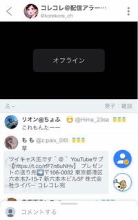 コレコレさんの配信が見れないです アンストしてみたり ス Yahoo 知恵袋