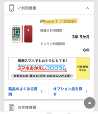 ソフトバンクショップで機種変更すると頭金を取られるのでオンラインショップで Yahoo 知恵袋