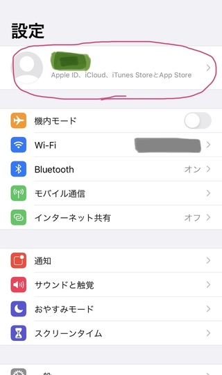 息子がiphone8plusを使っているのですが設定画面のapplei Yahoo 知恵袋