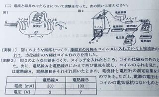 中学理科の磁界の問題です 点ｐを流れる電流の向きがなぜ Yahoo 知恵袋