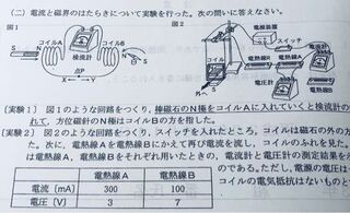 中学理科の磁界の問題です 点ｐを流れる電流の向きがなぜ Yahoo 知恵袋