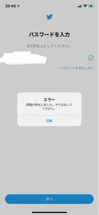 なにをやってもtwitterでアカウントが作れません Yahoo 知恵袋